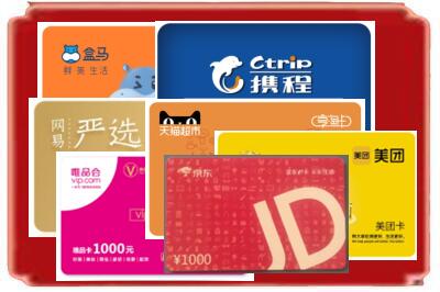 酒泉烟酒回收网店购物卡.jpg